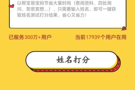 姓名五格测试