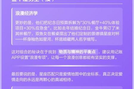 双鱼座女生最配的星座