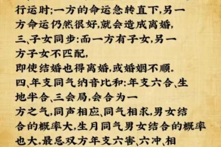 八字中婚姻信息有哪些标志?生辰八字怎么配对合婚?