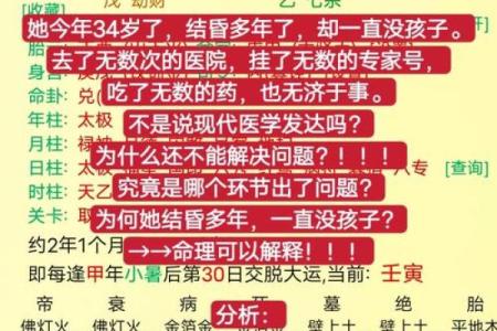 算命的为什么不算自己