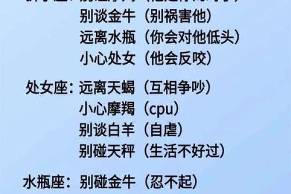 十二星座的三观如何影响人生? 十二星座的三观如何影响人生?