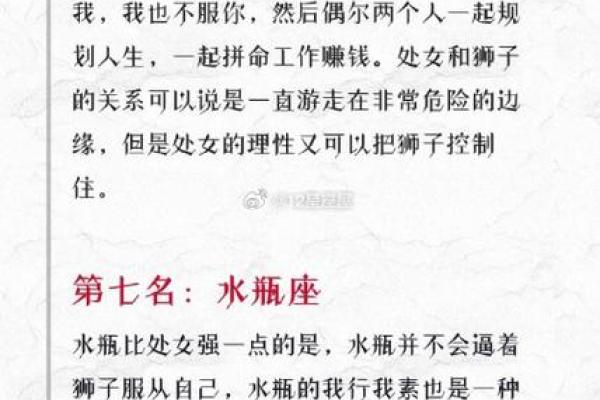 与狮子女最配的星座 与狮子男最配的星座 与狮子女最配的星座 与狮子男最配的星座