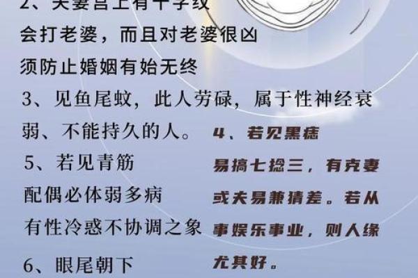 婚恋风水:不为人知的婚姻秘法 婚恋风水:不为人知的婚姻秘法
