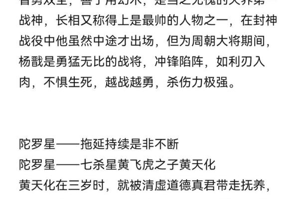 紫薇斗数六煞气 紫薇斗数六煞气