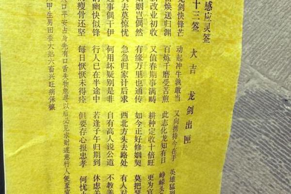 观音灵签十七签解签 观音灵签十七签解签