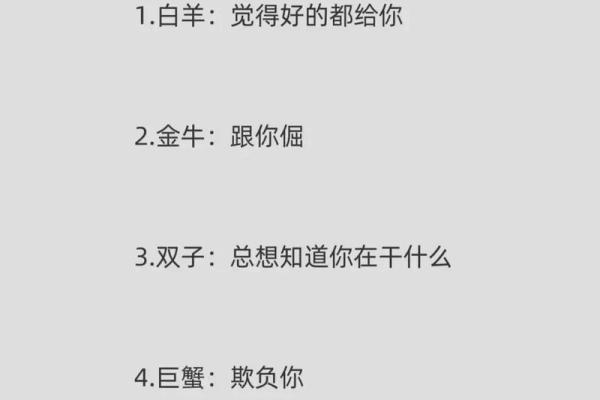十二星座暗恋的表现 十二星座暗恋的表现