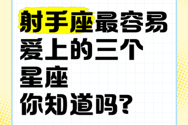 娶射手女最多的星座男 深爱射手女的星座有谁 娶射手女最多的星座男 深爱射手女的星座有谁