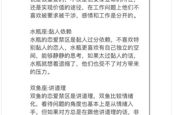 星座男对你有意思?如何试探? 星座男对你有意思?如何试探?