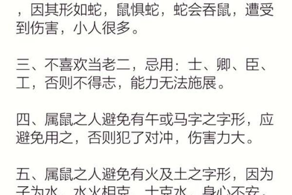 傍晚6点出生的属鼠男孩应该怎么样取名姓名 傍晚6点出生的属鼠男孩应该怎么样取名姓名
