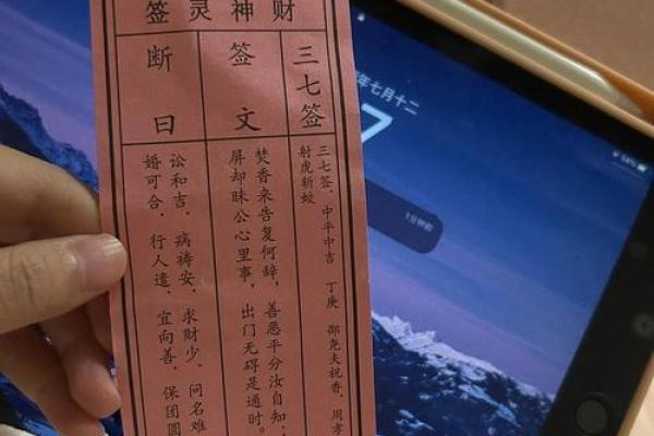 月老灵签36签解签