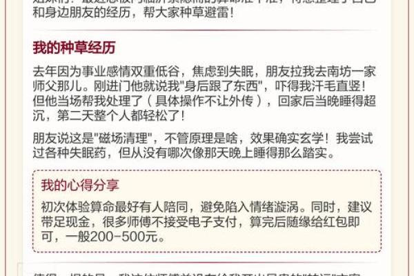 山东临沂算命的地方叫什么 山东临沂算命的地方叫什么