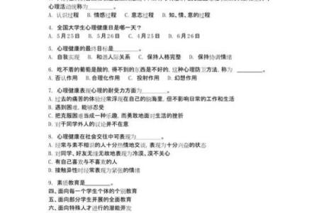 心理测试大全_超准的心理测试_心理测试题及答案