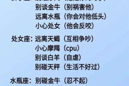 十二星座的三观如何影响人生?