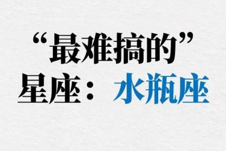 水瓶座为什么是恐怖星座呢