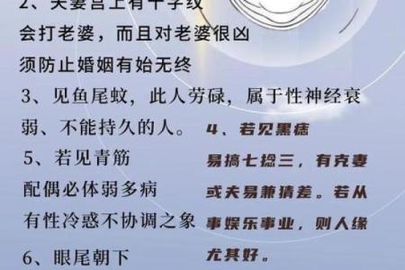 婚恋风水:不为人知的婚姻秘法