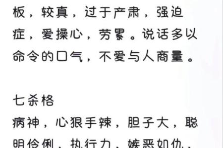 八字正官正财