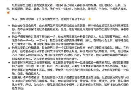 十二星座之处女座男和射手座女配吗