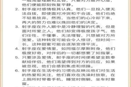 娶射手女最多的星座男 深爱射手女的星座有谁