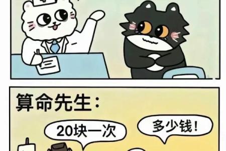 算命先生为何短寿