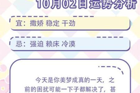 2月10日是什么星座