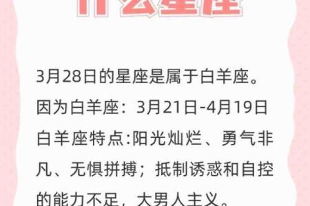 农历八月三日是什么星座