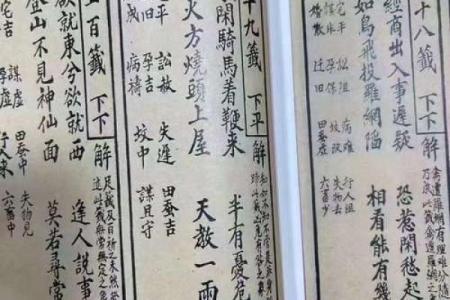 观音灵签40签运势