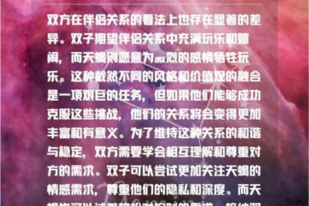 双子女的性格特征 双子女和什么星座男最配