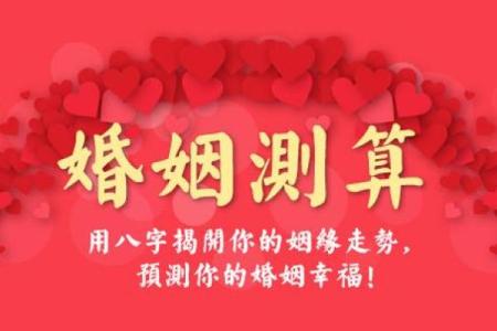 关于姓名配对姻缘 姓名配对姻缘测试天生一对免费?