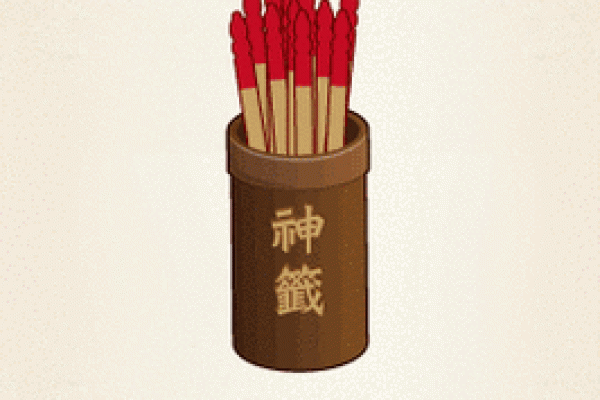 吕祖灵签78签是下下么 吕祖灵签78签是下下么