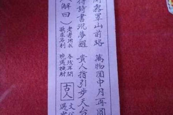 观音灵签七十三签详解白话 观音灵签七十三签详解白话