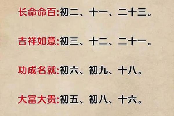 长寿八字命理特征看你何时遇到贵人 长寿八字命理特征看你何时遇到贵人