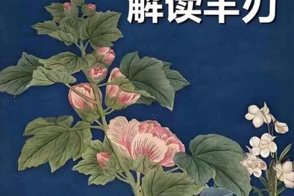 八字弱命年柱有羊刃 八字弱命年柱有羊刃