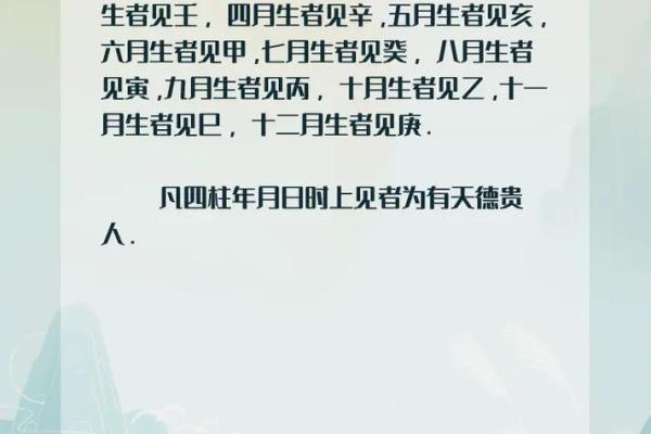 八字命带月德贵人,凡柱中年月日时干上见者为有月德贵人 八字命带月德贵人,凡柱中年月日时干上见者为有月德贵人