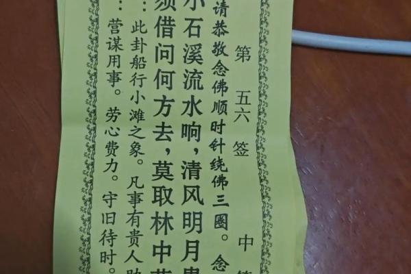 解签1一36首是什么灵签 解签1一36首是什么灵签