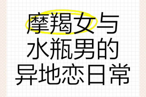 水瓶男配哪个星座女生最好看 水瓶男配哪个星座女生最好看