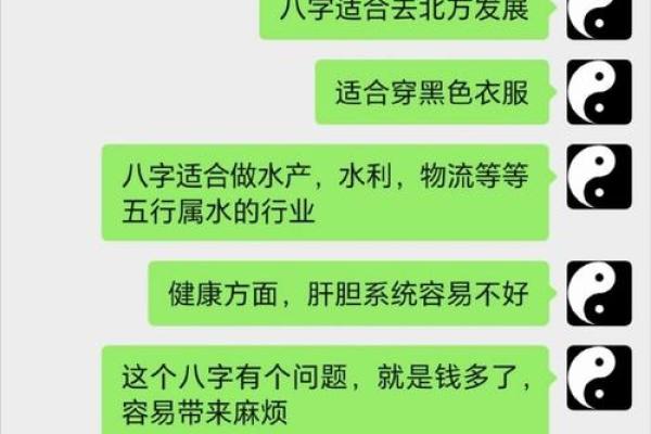 事业运八字 事业运八字