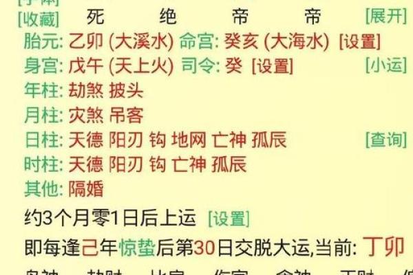 事业运八字 事业运八字