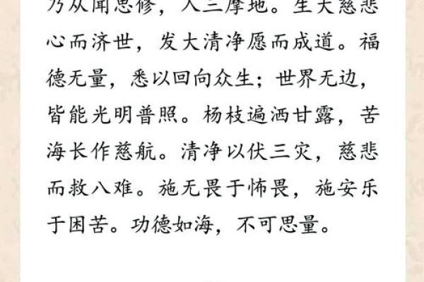 观音菩萨出道日祈福语 观音菩萨出道日祈福语