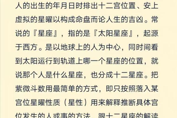 紫薇斗数地劫星 紫薇斗数地劫星