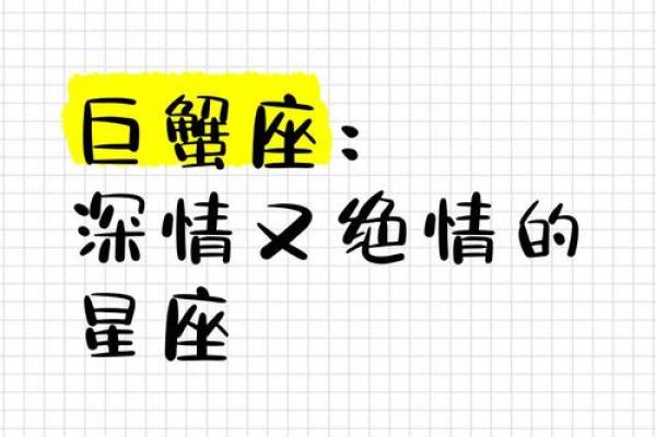 巨蟹座的爱情克星是什么星座 能陪伴巨蟹座一生的星座 巨蟹座的爱情克星是什么星座 能陪伴巨蟹座一生的星座