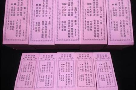 观音灵签一日一卦解签