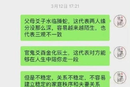 八字劫财旺的女人为什么都是小三命
