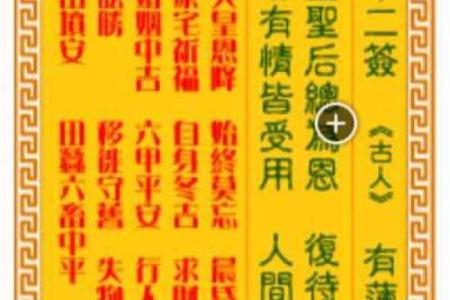 观音灵签3签解签观音