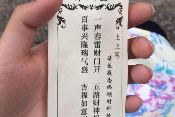 佛祖灵签四十五签求解 佛祖灵签四十五签求解