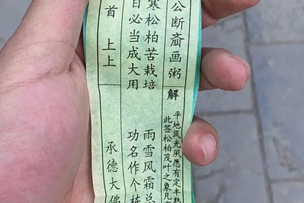 佛祖灵签四十五签求解 佛祖灵签四十五签求解