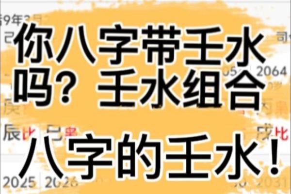 八字是水的字 八字是水的字