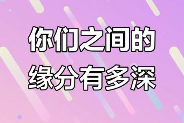 怎样测试两人的缘分 怎么测俩个人的缘分? 怎样测试两人的缘分 怎么测俩个人的缘分?