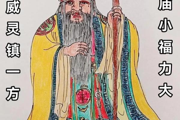 土地爷灵签22 土地爷灵签22