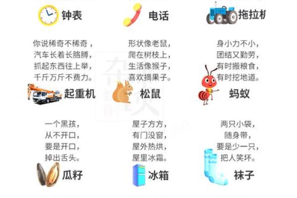 八字谜语 八字谜语