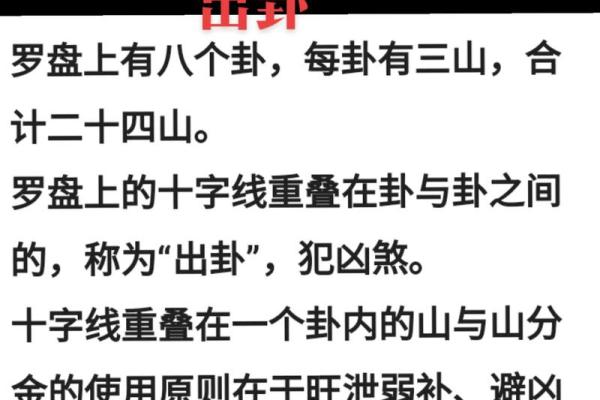 风水罗盘易盘 易经罗盘的用法 风水罗盘易盘 易经罗盘的用法